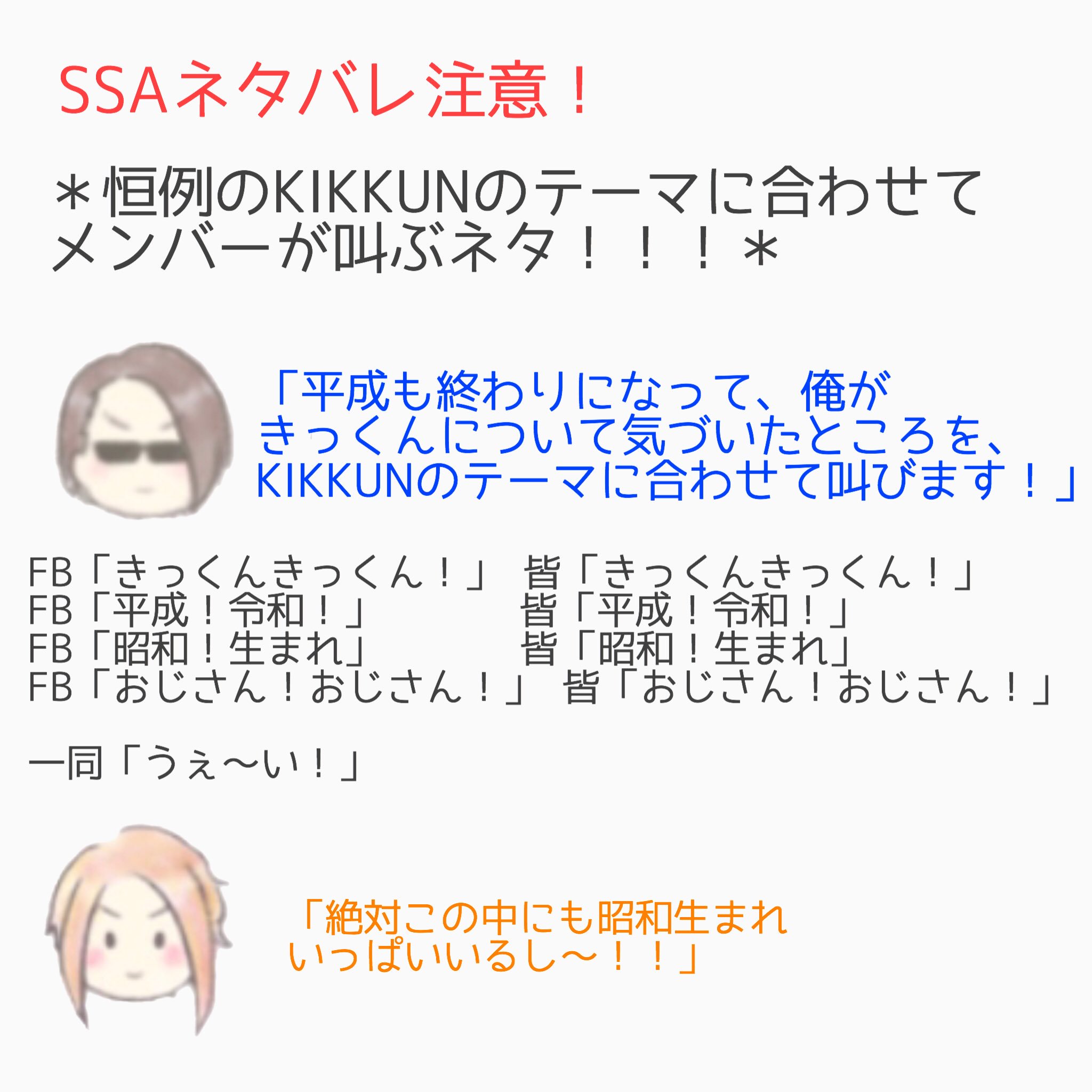 玲 Kikkunのテーマの練習中にメンバーも叫ぶやつ まとめた ぜんぶむり T Co 0sdc9afhix Twitter