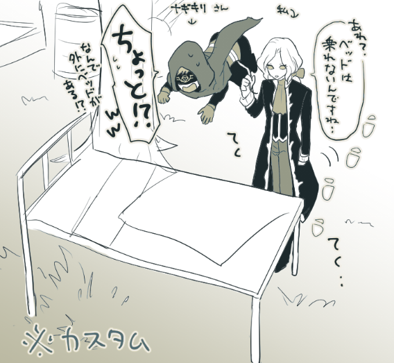 (ジョゼ占の人と遊びました) 