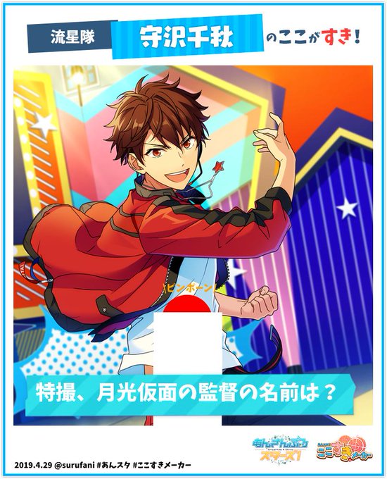 ここすきメーカーのtwitterイラスト検索結果