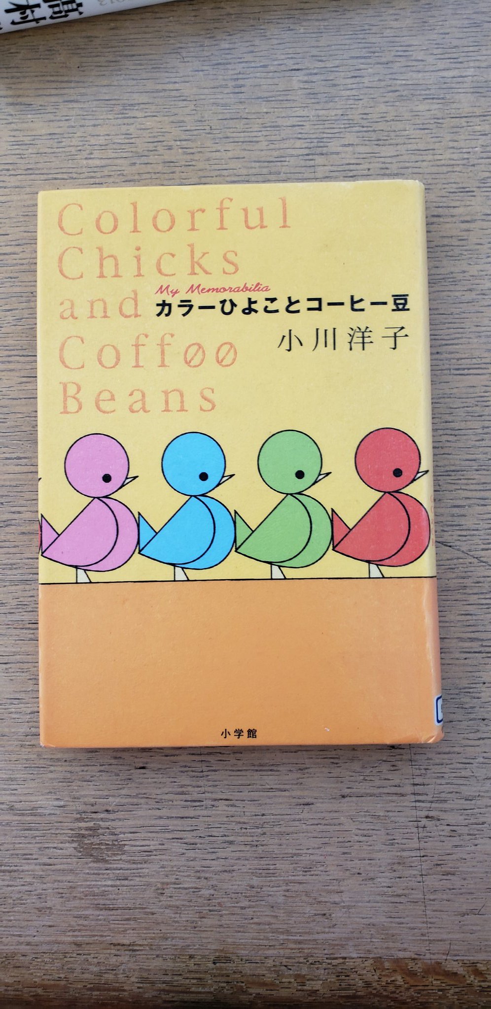 カラーひよことコーヒー豆 Twitter Search Twitter