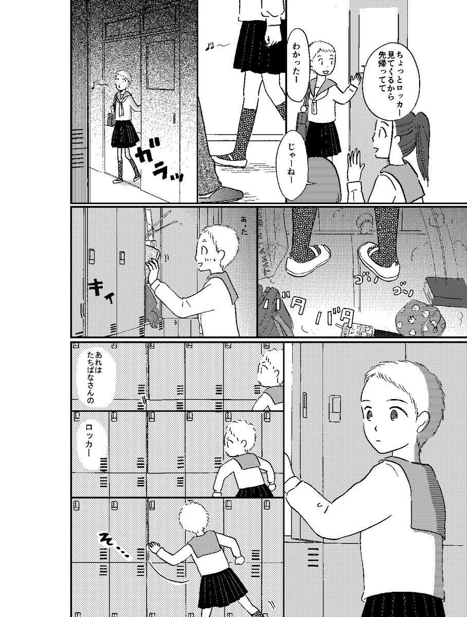 顔が能面みたいな女の子のお話(1)
#平成最後に私の作品もっと沢山の人に広がれ祭り 