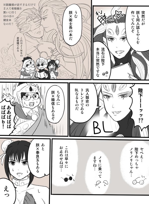 おじいちゃん書文先生もかっこい～!(FGOまとめ) #FGO #Fate/GrandOrder #李書文(Fate) #李書文(アサシン) #始皇帝(Fate) #韓信(Fate) #秦良玉(Fate) https://t.co/oOdnYRLLyz 