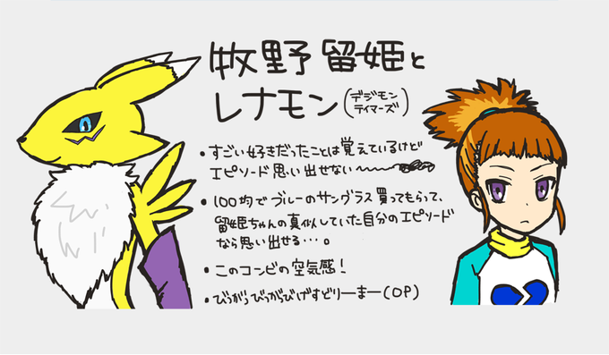 牧野留姫のtwitterイラスト検索結果