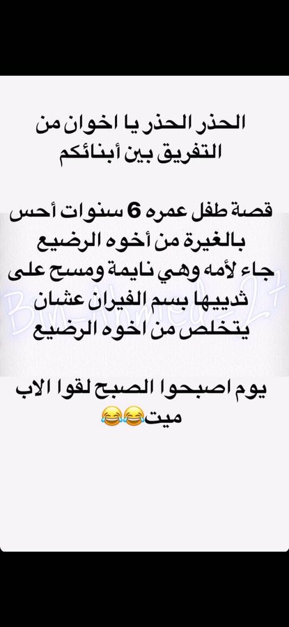 mo_shn1980's tweet photo. ه��هههههههههههههههههههههه https://t.co/xpWGkv5Gg7