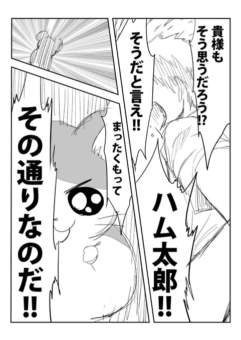 twitterだとこれ→ハム太郎「これで自由になったのだ!」
#平成最後に自分史上一番バズった絵を貼る 