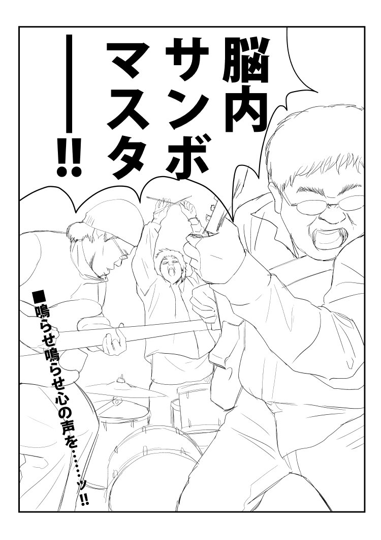 twitterだとこれ→ハム太郎「これで自由になったのだ!」
#平成最後に自分史上一番バズった絵を貼る 