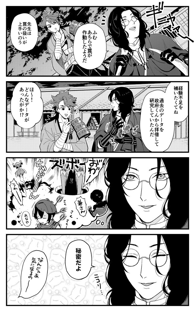 先生は研究熱心 