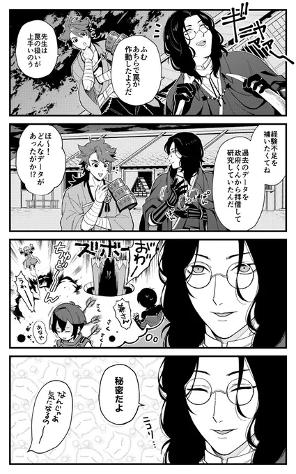 先生は研究熱心 