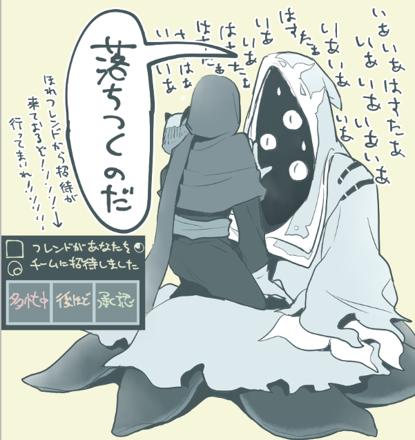先日イライくん使ってたら優鬼ハスター様に出会えたのでいっぱい遊んでもらった記念? 