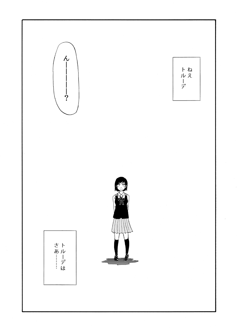 陰口日記をクラスの底辺女子に見られた話(1/12) 