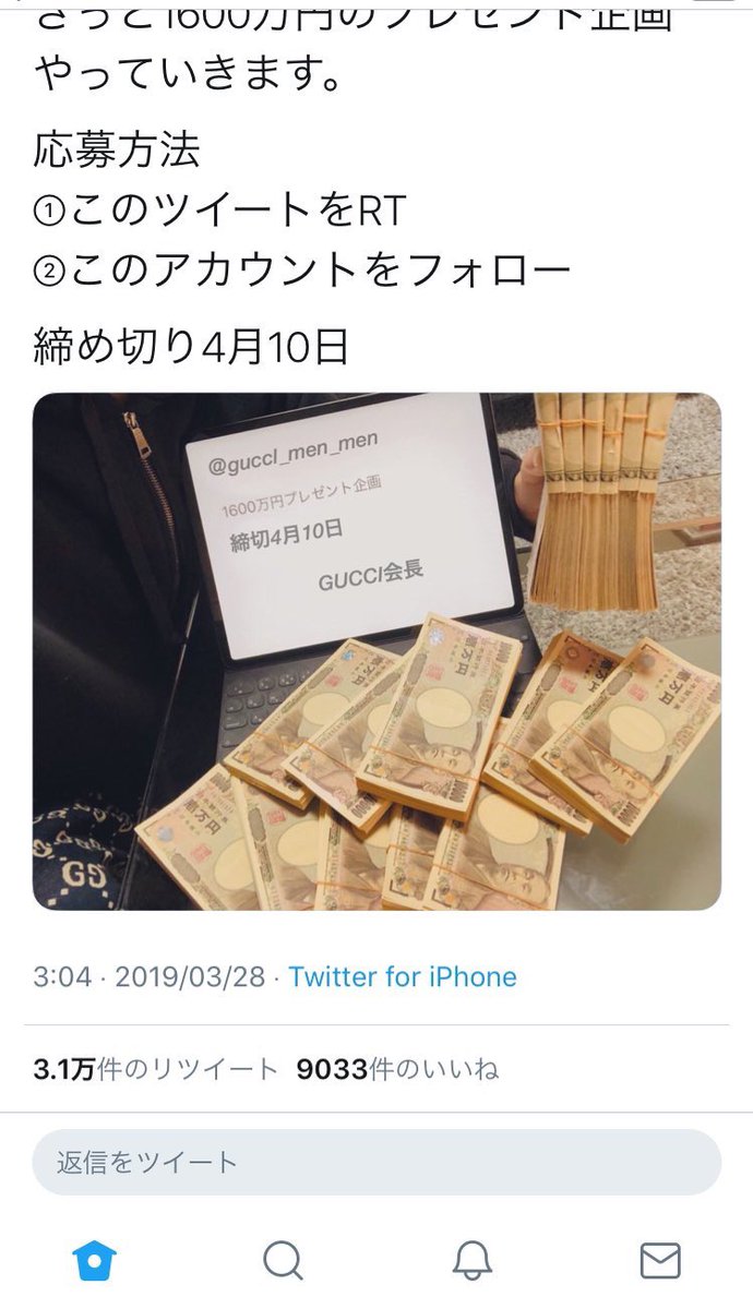 自称gucci会長という詐欺師の複垢の証拠 Togetter