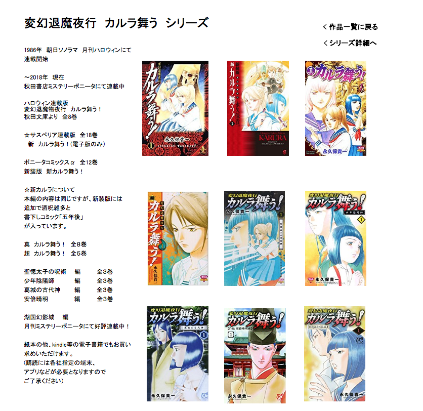 コミック】新・カルラ舞う！(全18巻)セット | 全巻セットまとめ買い