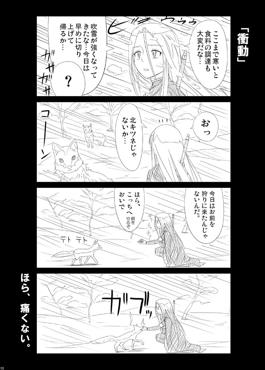 続き
#クレイモア 