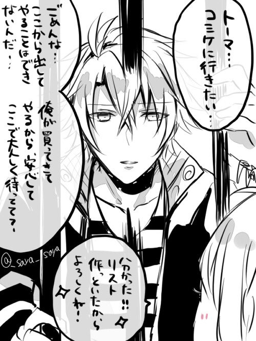 トーマのこれでした? #平成最後に自分史上一番バズった絵を貼る 