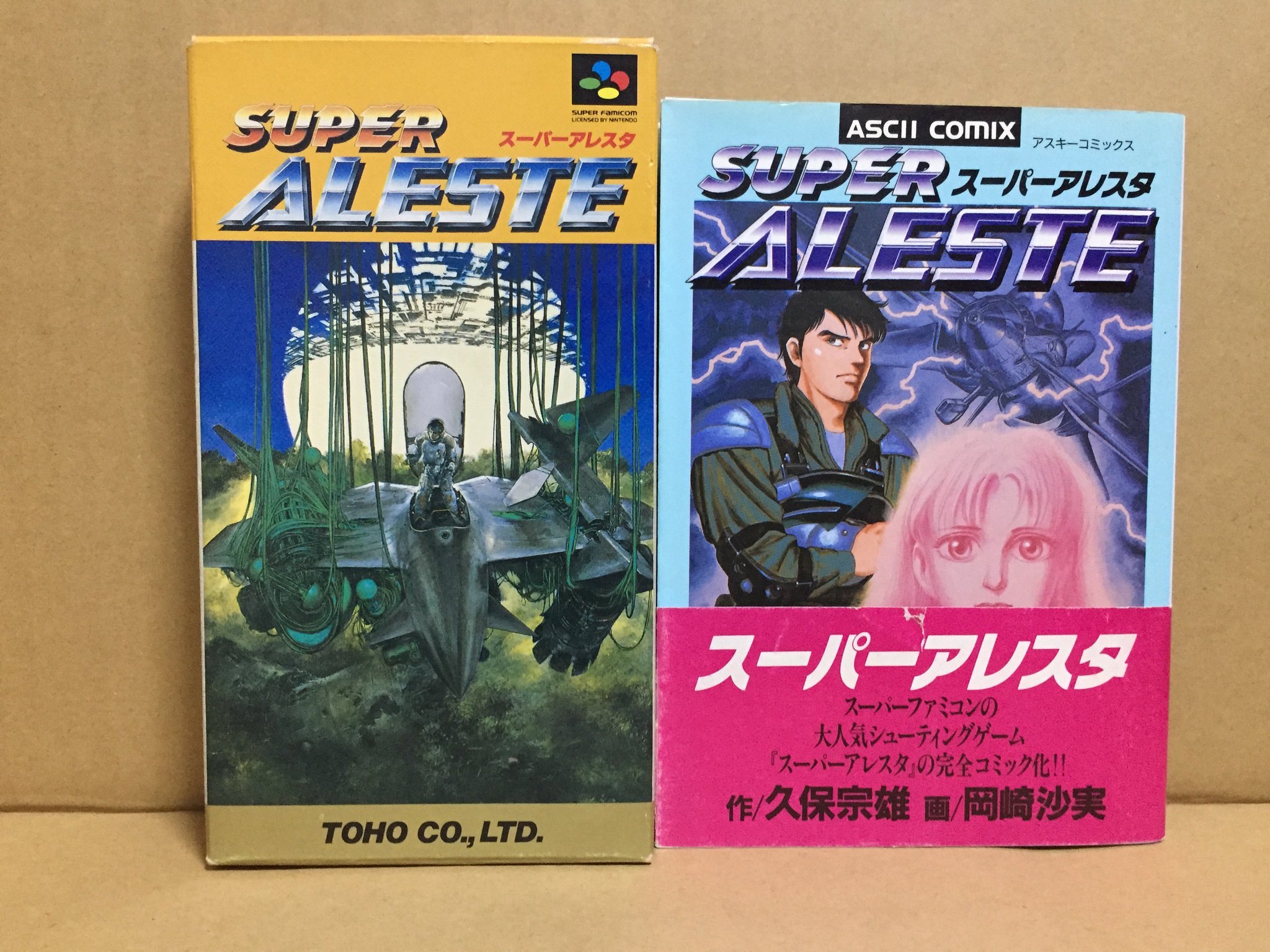 スーパーアレスタ スーパーファミコン ソフト