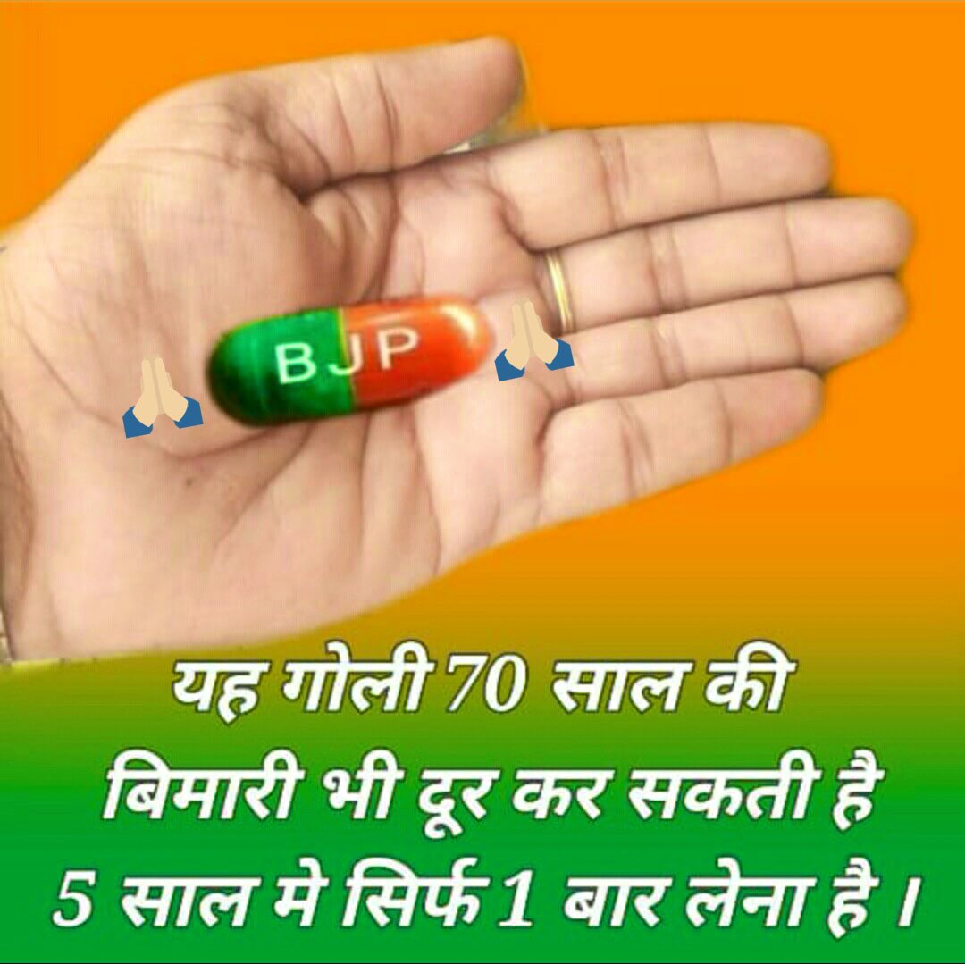 DrYogi_'s tweet image. 🇮🇳शुभसंध्या🔱सुप्रभात🇮🇳

मित्रों

शांति सुख वैभव से
जीना है
तो
#वोट केवल #मोदी_जी
को देना है

@narendramodi @AmitShah @BJP4India 
#ModiFor2019 #BJPMission2019 
#AayegaToModiHi 
#मोदी_है_तो_मुमकिन_है #BJP4India 
#ModiHaiToVikasHai