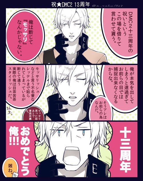 DMCだったらこの辺りですね。(再掲) 