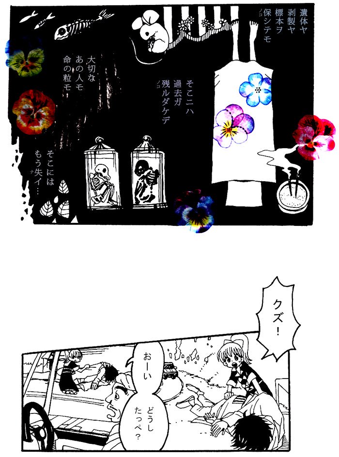【消えゆくもの3】
ゴールデンウィーク「ギリギリ人生」の漫画を読み返すのはいかがでしょう✨
クズ先生&マコちゃんの医療旅路、これまでの話はこちら
サイト→
pixiv→…