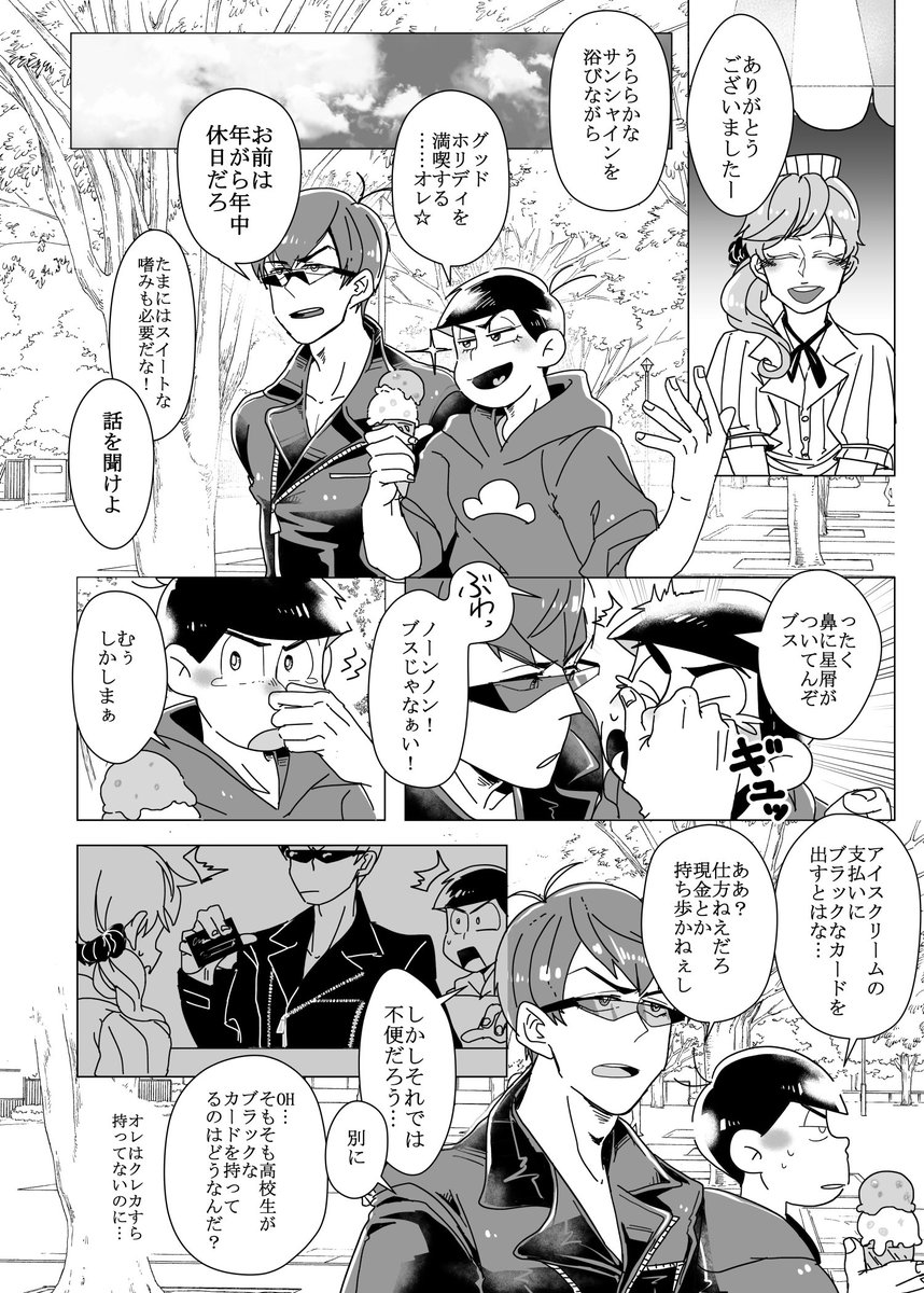 2年位前に描いてお蔵入りしてた肉カラ。。。 