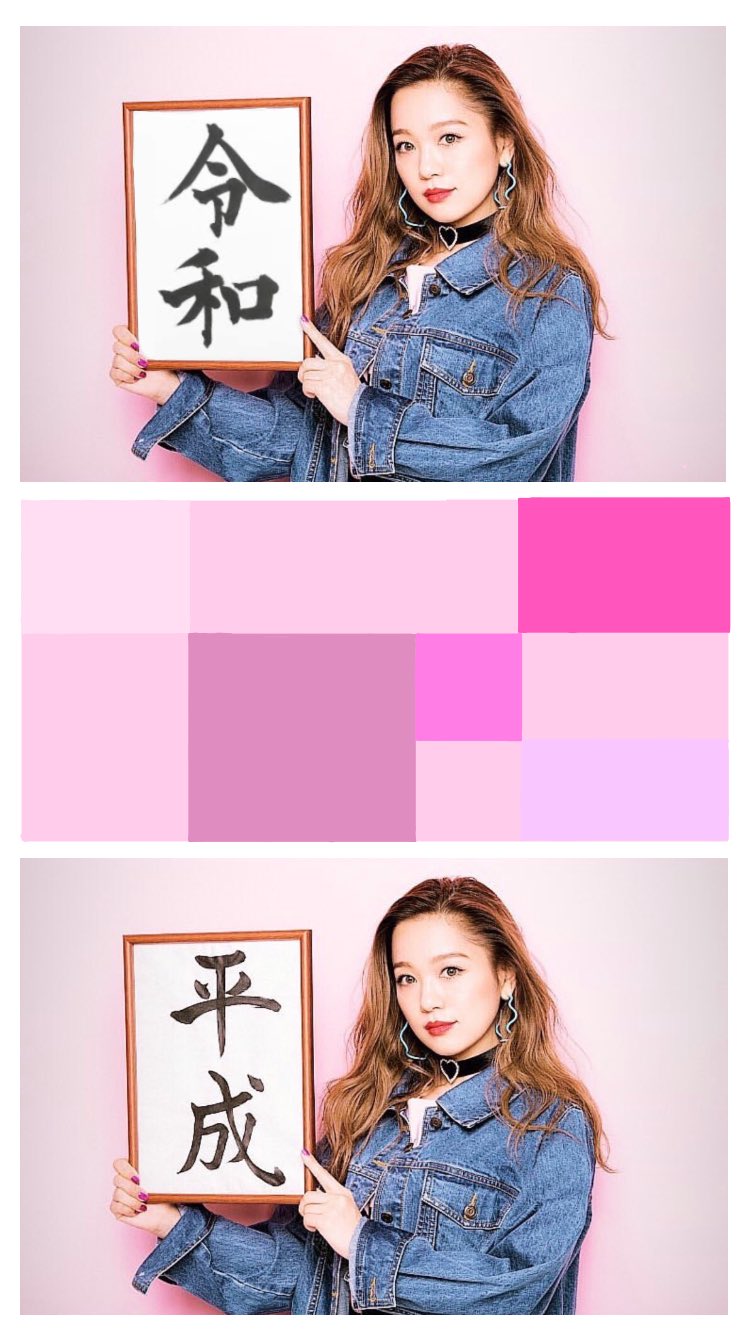 琴葉 西野家 ロック画面用画像です ついに平成が終わり 令和になりますね 平成の歌姫と言えば西野カナ 欲しい人は画像を保存してください いいね Rtお願いします コメント待ってます 無断転載ダメ アイコンやヘッダー には使わないで