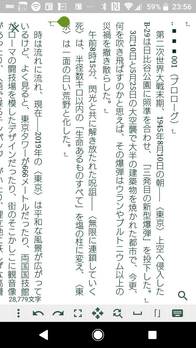yuz4's tweet photo. Android版TATEditor、さっそくのバグ修正版。XperiaのAndroid8.0では正常に表示されるようになりましたよ。ASUSのAndroid5.1タブレットではまだ豆腐ですけど。
#TATEditor https://t.co/S6cKUKKXzp