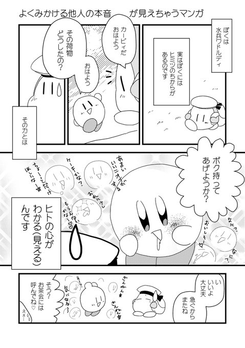 33ksk 33ksktw さんのマンガ一覧 いいね順 ツイコミ 仮