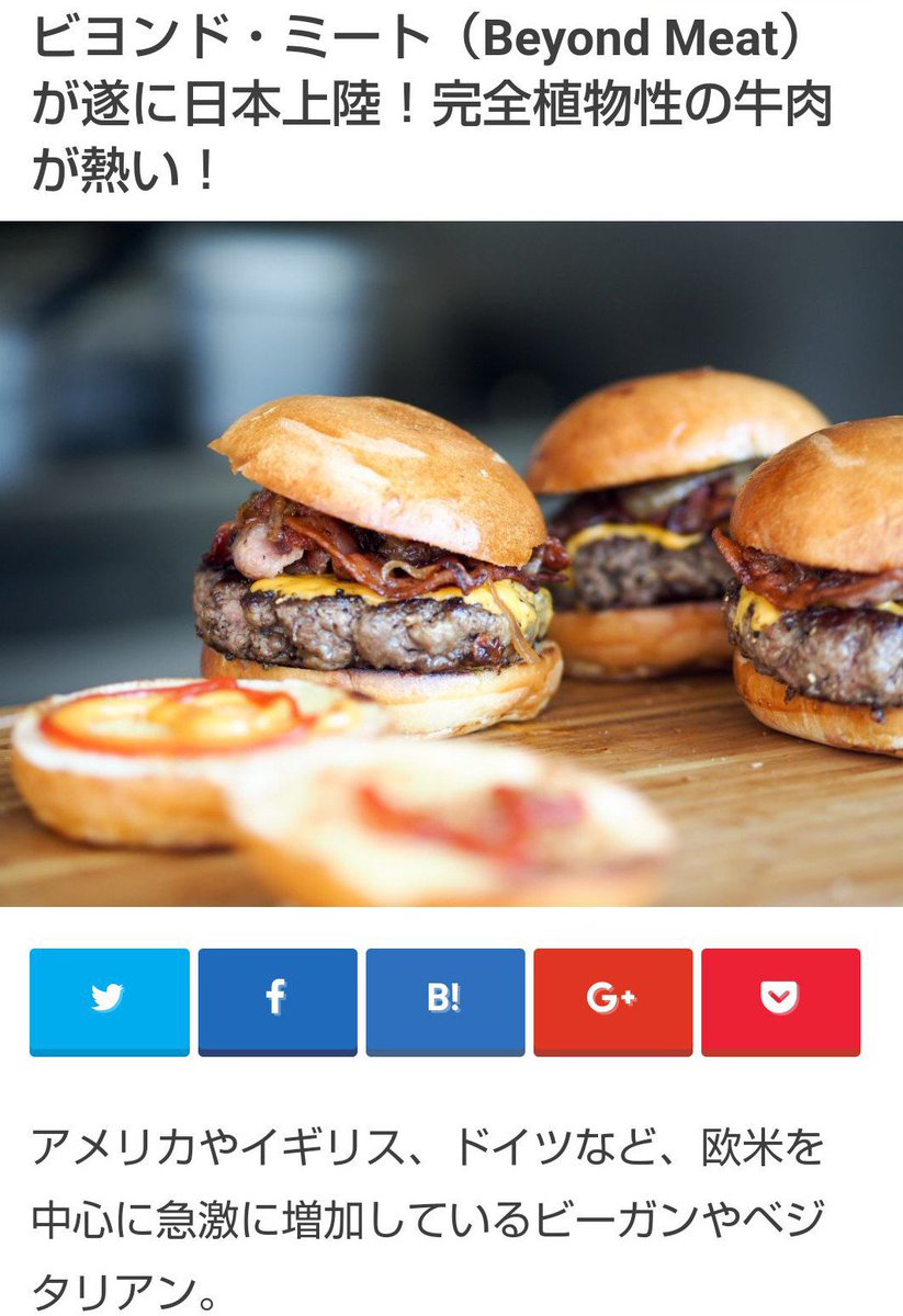 お台場肉フェス参加者に向けてヴィーガン主義者箱山由美子によるグロ画像看板が設置される Togetter