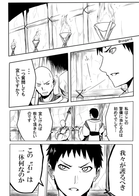 ある化け狐の話
プロローグ(1/2) 
