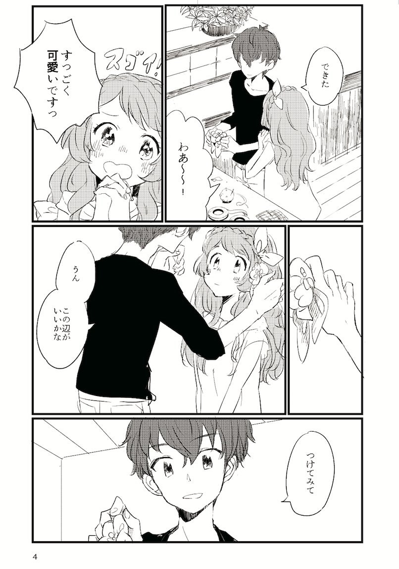 Twoucan 瀬名あか の注目ツイート イラスト マンガ