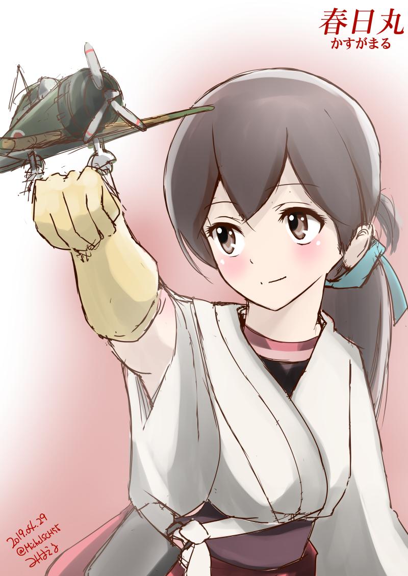 春日丸 Twitter Search