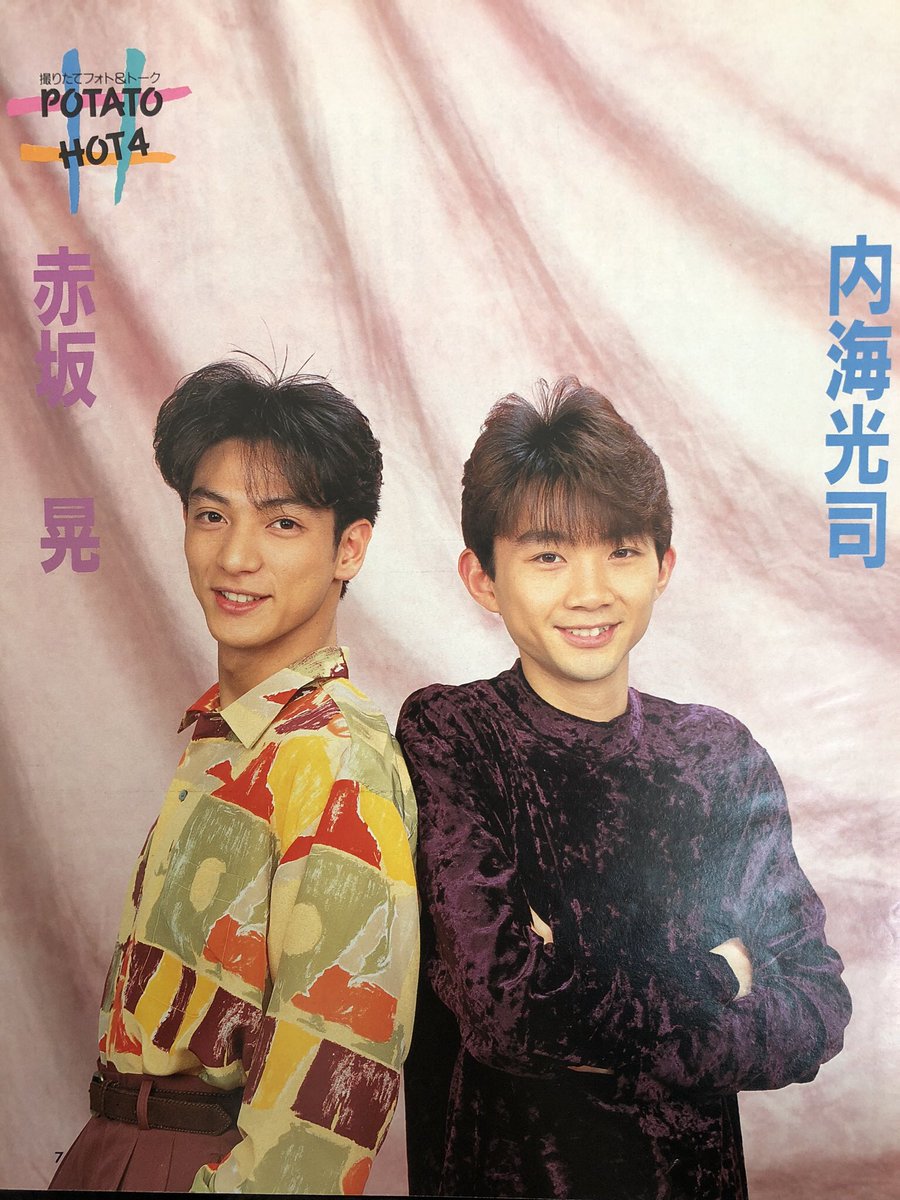 内海光司 HAPPY! 光GENJI 光GENJI 内海光司 HAPPY写真集