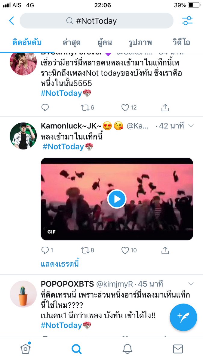 คุณเป็ดก๊าบก๊าบ (@__XxDuCk) / Posts / X