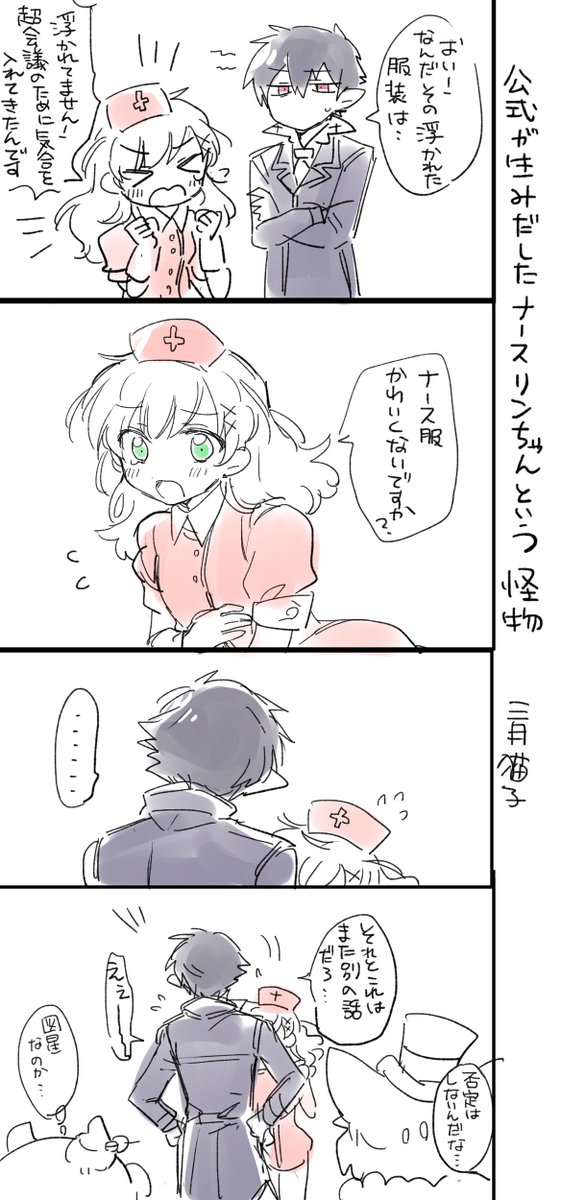 アルリン～ 