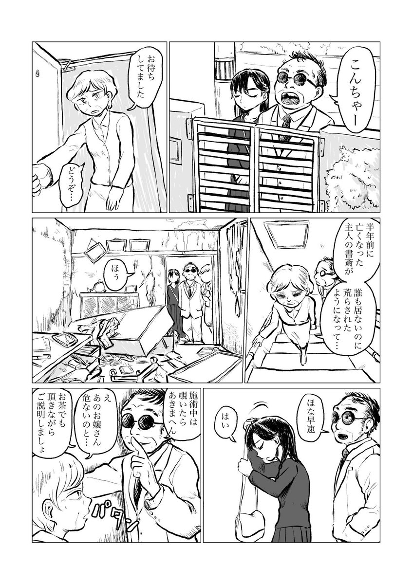 #平成最後に自分史上一番バズった絵を貼る
顔だけ蘇らせる女の話 