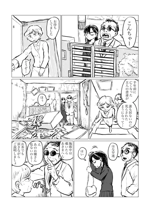 #平成最後に自分史上一番バズった絵を貼る
顔だけ蘇らせる女の話 