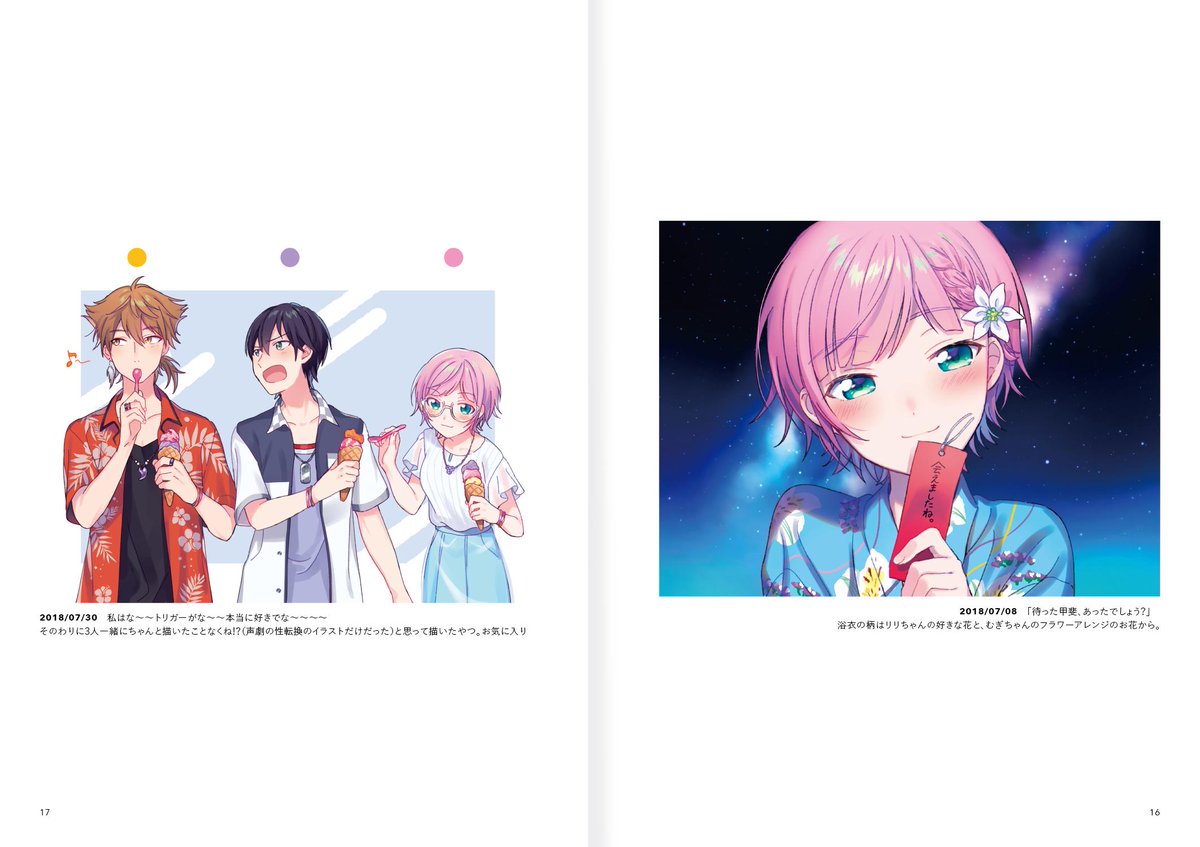 #にじそうさく02 新刊個人誌、ファンアートまとめ本です。
ほぼTwitterにアップしたものや寄稿したものの再録で、表紙と漫画3Pが描き下ろしになります。
こちらは通販の予定はございませんのでご注意ください……!
B5フルカラー/36P/¥1000