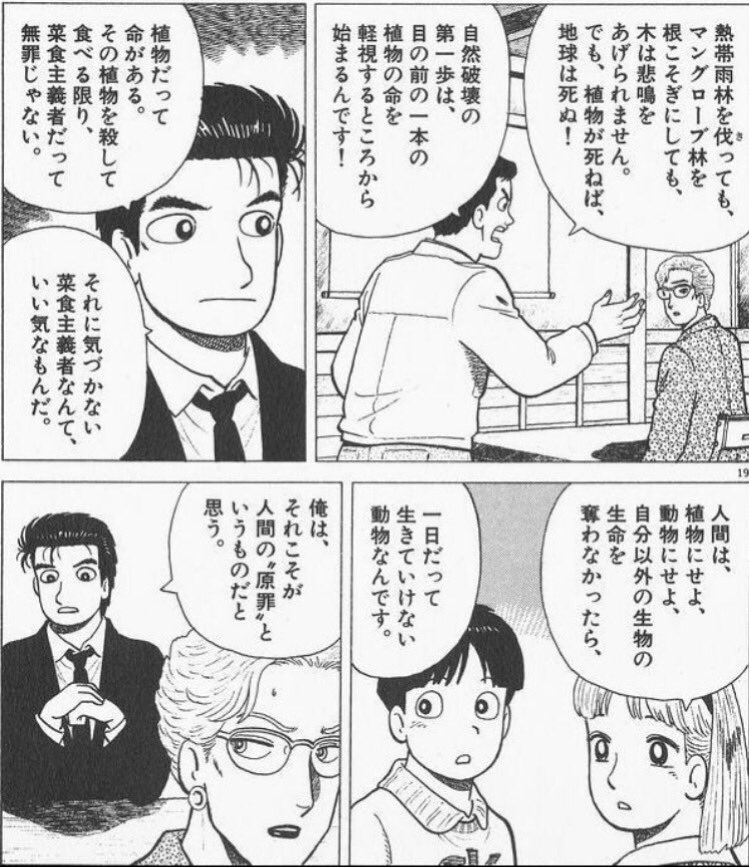 お台場肉フェス参加者に向けてヴィーガン主義者箱山由美子によるグロ画像看板が設置される Togetter お台場肉フェス参加者に向けてヴィーガン主義者箱山由美子によるグロ画像看板が設置される Togetter