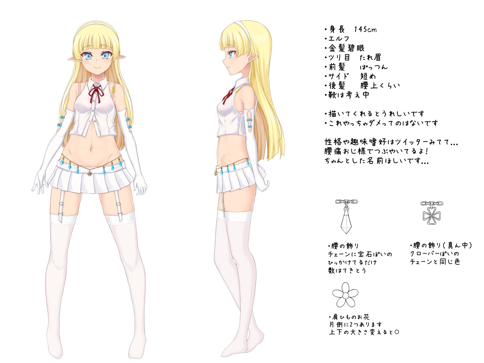 エルフのラドラル 大変長らくお待たせいたしました 全身図 公開致します おじ様あーと T Co Fjhqks1h4x Twitter