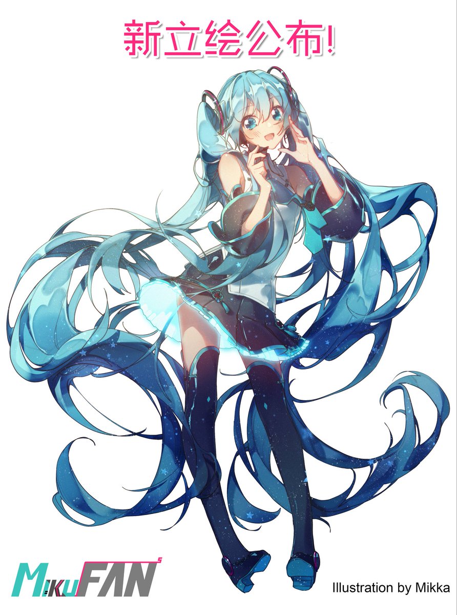 Mikufans_CN's tweet photo. 平成最後の一日、ツイッターに、私たちのウェブサイトとWeiboアカウントの新年立ち絵を発表します。
中国からの絵師のMikkaさんの作品です（Weiboリンクはこちら：https://t.co/mu9tC81olc）。
とっても綺麗と眩しいのV4Cミクさんです。
令和もよろしくお願い致します。
#初音ミクV4C #Mikufans https://t.co/93aHToE0hz
