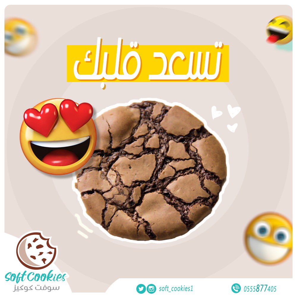 soft_cookies1's tweet photo. قهوه العصرية تحلى ب #سوفت_كوكيز 🤲🏻🍪
#كوكيز https://t.co/6lB3L2mAgo