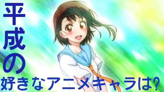 好きなアニメキャラのtwitterイラスト検索結果 古い順