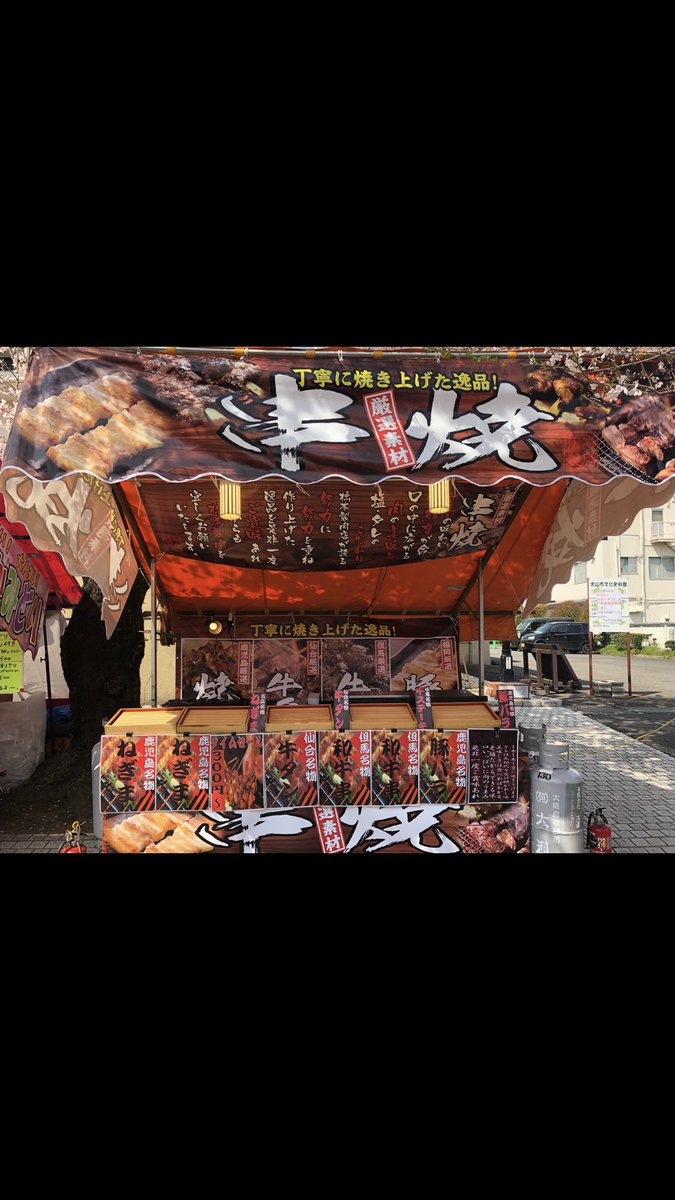 Safari8410's tweet photo. 野崎祭りいますんで。買いに来て✨

アイス、串、カステラ、くじ引き、ポテトその他もろもろ10軒くらい行くので😅🤣
んで、ジブリの新しいくじ引きので来たんでよければ遊びに来てください🤨🤨 https://t.co/BH2EPhztSW