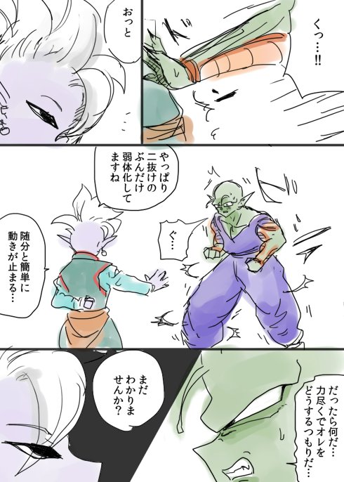 5年前の漫画再UP もう神コロでもネイコロでもなくなってしまったシンP1 