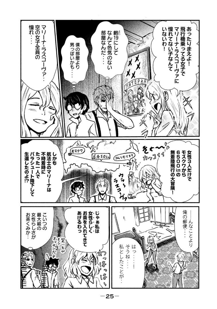 幼馴染と戦争で生き別れた女の子が、"実在した"女性だけの戦闘飛行機部隊に入隊して戦う話。① 