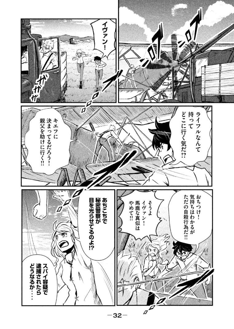 ③試し読みサイトのキャプチャーなので画像荒くてごめんなさい 