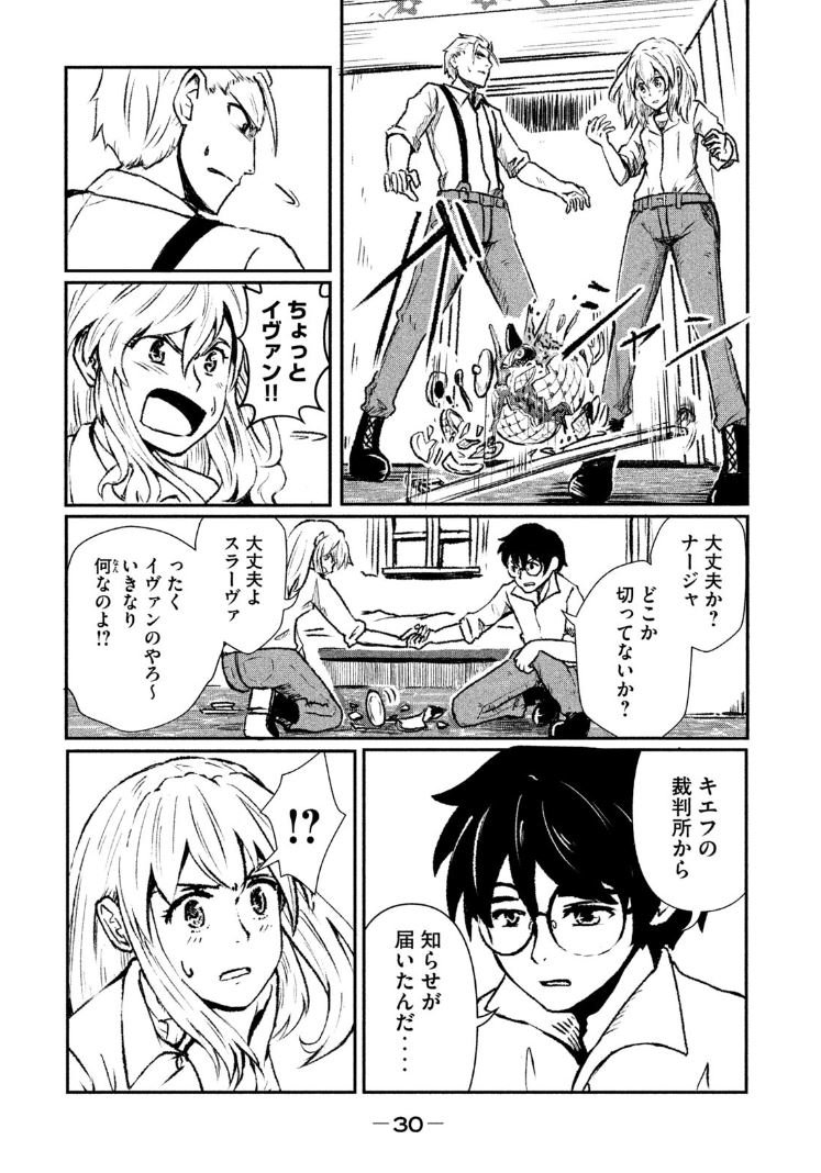 ③試し読みサイトのキャプチャーなので画像荒くてごめんなさい 