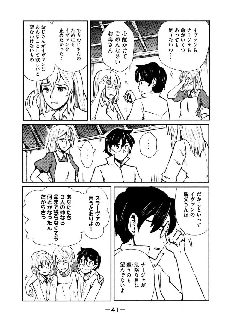 ⑤あ、ちなみに商業です。ヤングマガジン・サードです。 