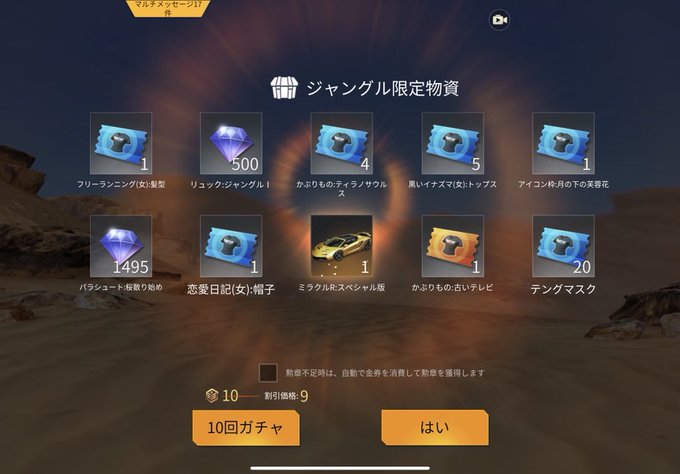 荒野行動で 金ランボ が話題に トレンディソーシャルゲームス