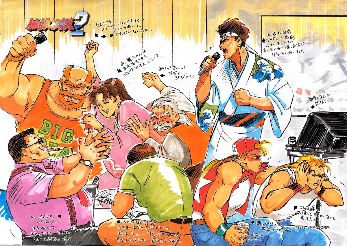 M V S على تويتر 餓狼伝説2 コミックゲーメスト 折り込みポスター