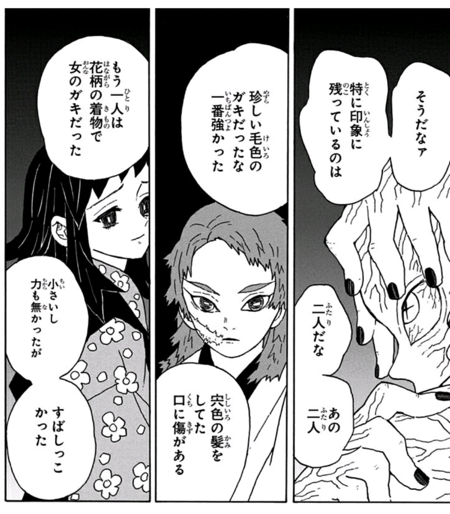 つくし 手鬼が錆兎と真菰を語るシーン 原作では特に顔隠して無かったんですけど アニメでは表情が隠れてて 神秘的な感じがしていい演出だなと思いました 鬼滅の刃 T Co Te3vkkqoma Twitter つくし 手鬼が錆兎と真菰を語るシーン 原作では特に顔隠して無かったんですけど アニメでは表情が隠れてて 神秘的な感じがしていい演出だなと思いました 鬼滅の刃 T Co Te3vkkqoma Twitter